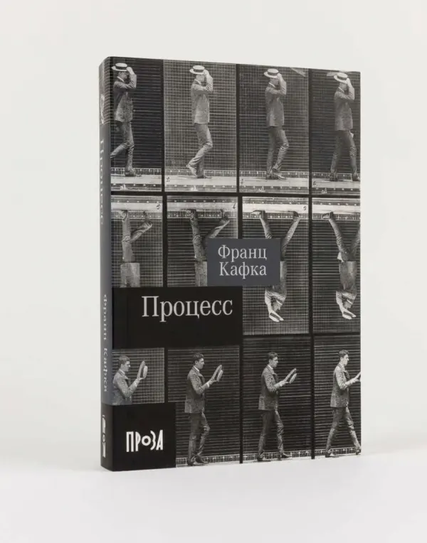 Процесс