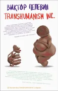 Transhumanism inc.