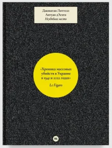Неудобное место