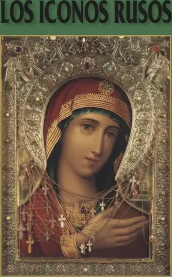 Русские иконы