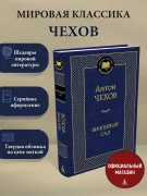 Вишневый сад