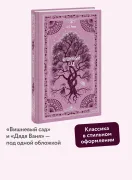 Вишнёвый сад