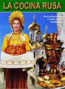 Русская кухня (альбом на испанском языке)