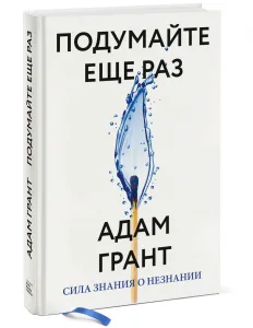 Подумайте еще раз. Сила знания о незнании