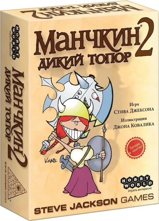 Настольная игра «Манчкин»