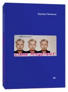 Старик путешествует