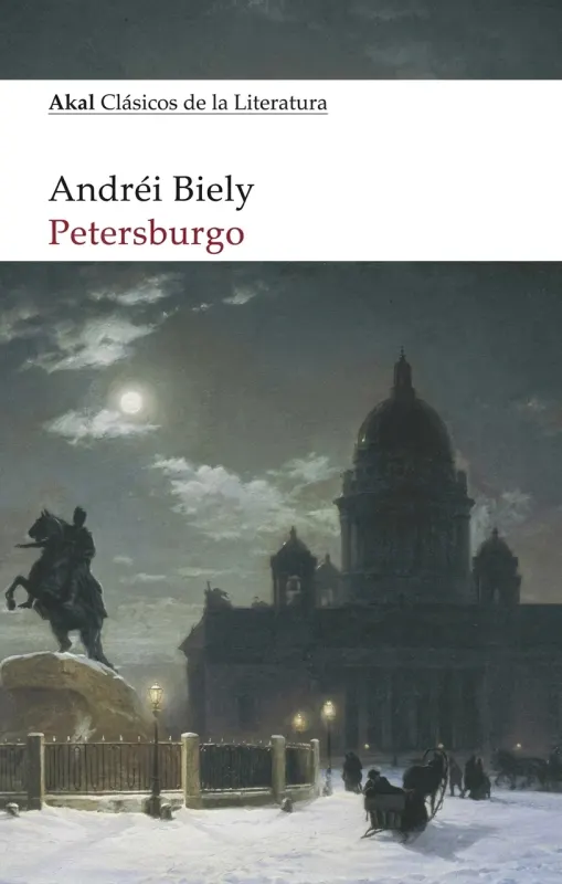 Петербург