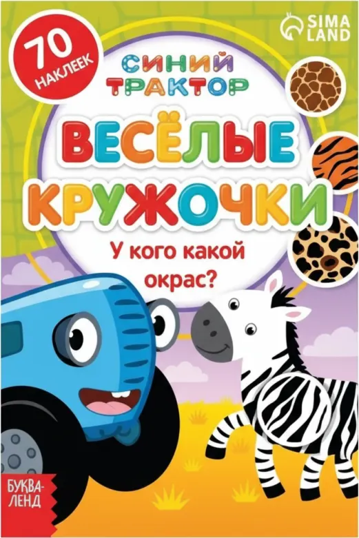 У кого какой окрас?