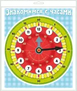 Знакомство с часами - Учим время