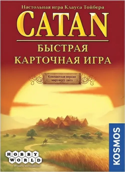 Настольная игра Catan