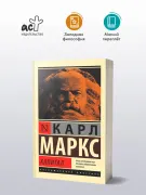 Капитал