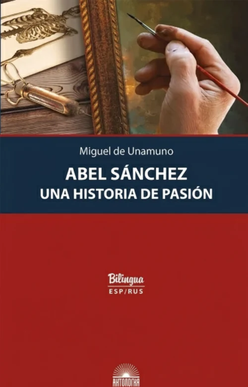 Авель Санчес. История одной страсти