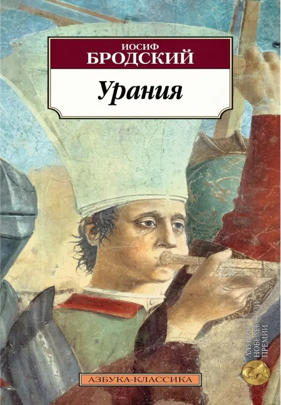 Урания