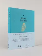 Петербургские повести