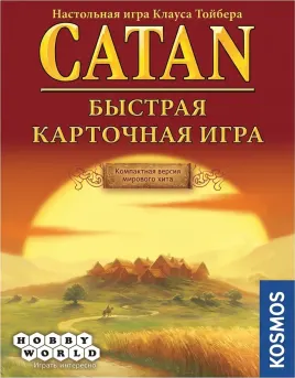 Настольная игра «Catan»