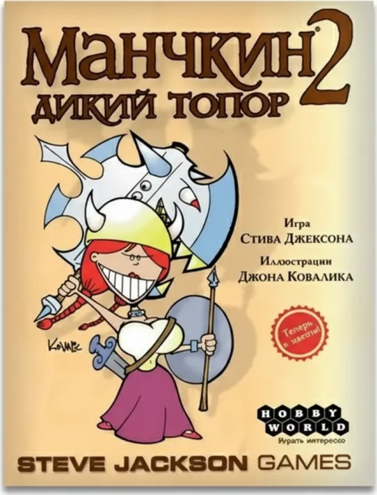 Настольная игра «Манчкин»