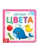 Изучаем цвета
