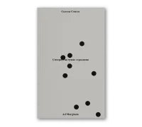 Смотрим на чужие страдания