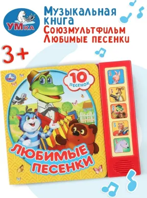 музыкалка чебурашка