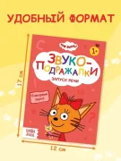 Запуск речи. Набор из 4 обучающих книг