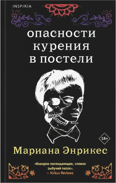 Опасности курения в постели