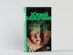 Мир и хохот