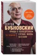 Уцелевшее