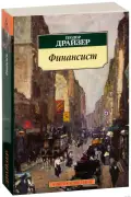 Финансист