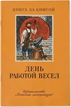 Закладки СПб