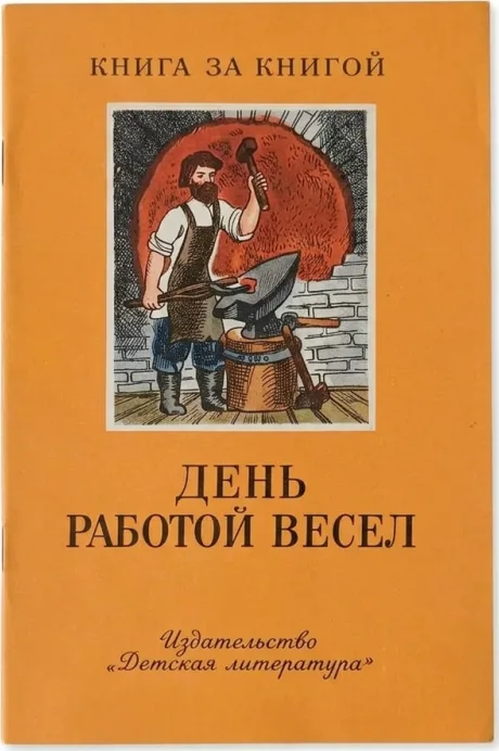 Закладки СПб