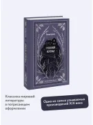 Грозовой перевал