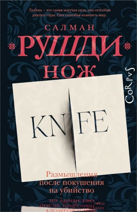Нож