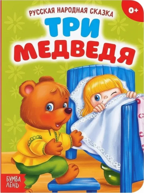 Книга-картонка в ассортименте (Русские народные сказки)