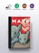 Maus
