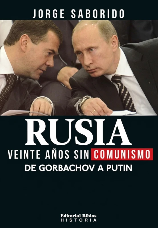 Россия