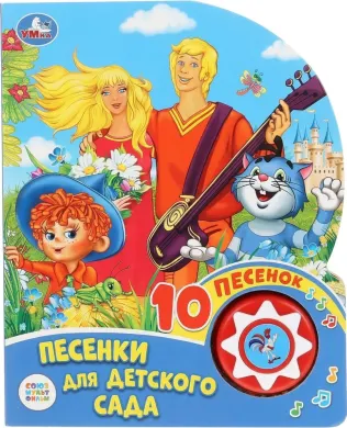Soyuzmultfilm: Cheerful Songs