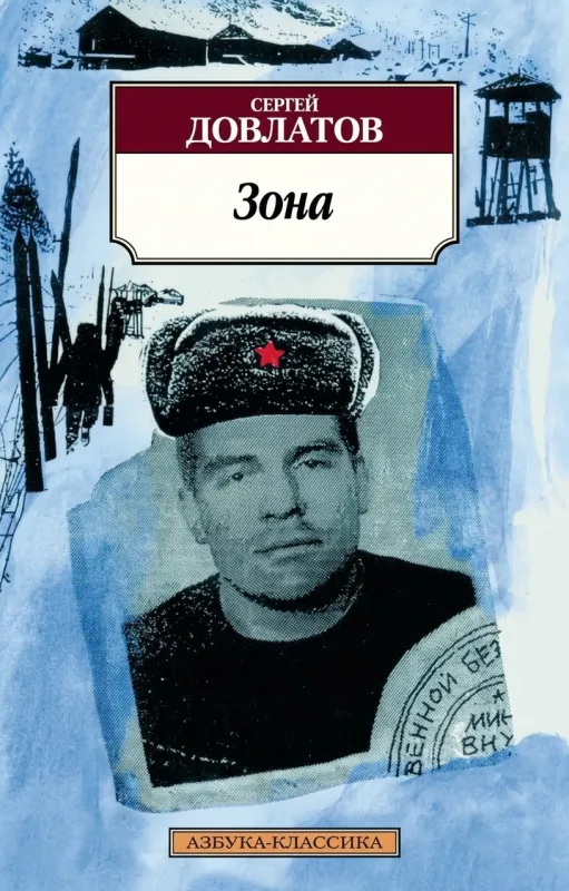 Зона