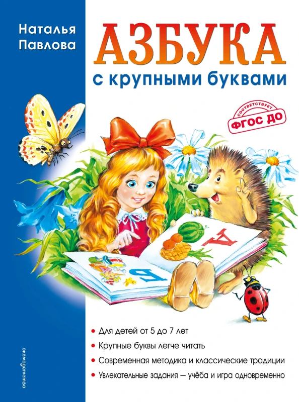 “Large Print Alphabet: Learning to Read and Write”