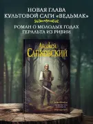 Перекресток воронов