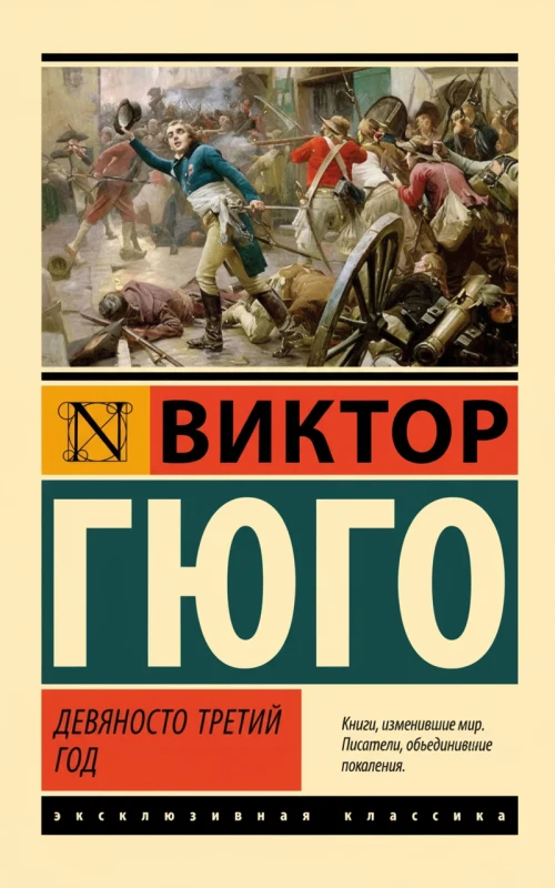 Девяносто третий год