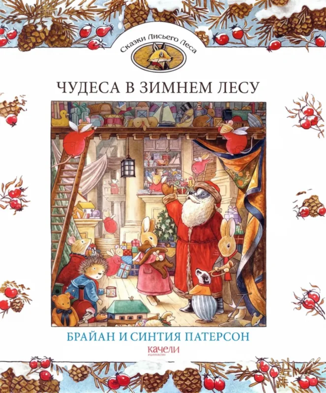 Чудеса в зимнем лесу