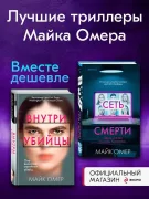 Сеть Смерти: здесь играют по моим правилам