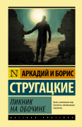 Понедельник начинается в субботу