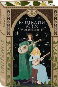 Комедии