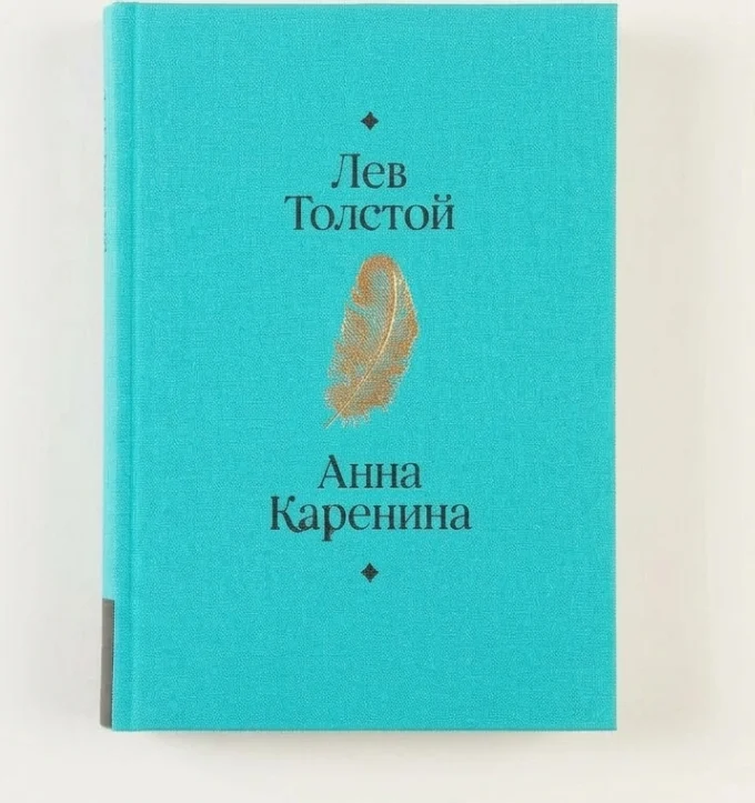 Анна Каренина