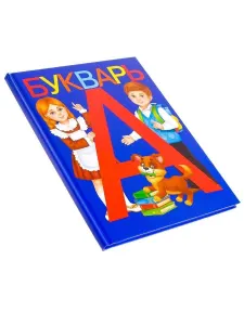 Букварь