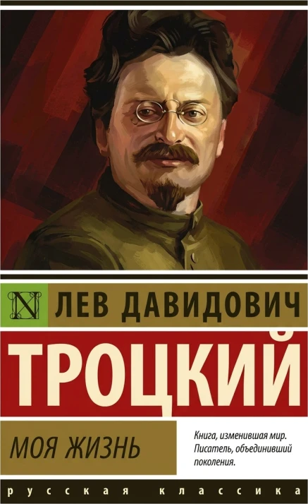 Моя жизнь