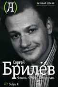 Фидель, футбол, Фолкленды