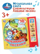 музыкалка чебурашка