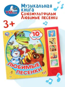 музыкалка чебурашка
